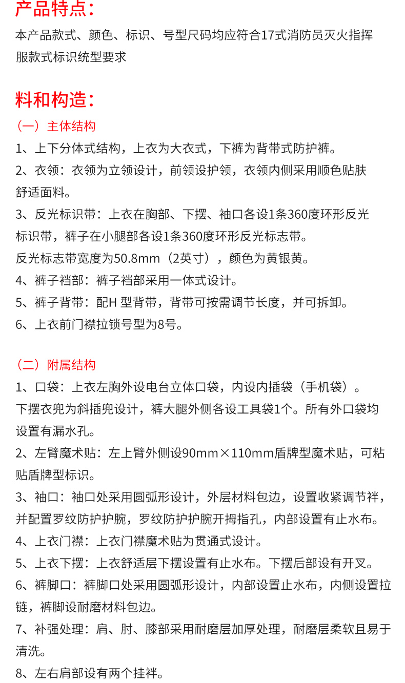 灭火防护指挥服_03.jpg