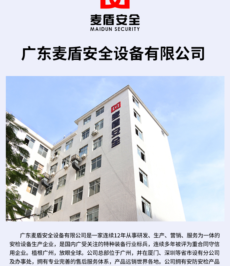 1946伟德中文版MD-400RD电子巡更系统_04.jpg