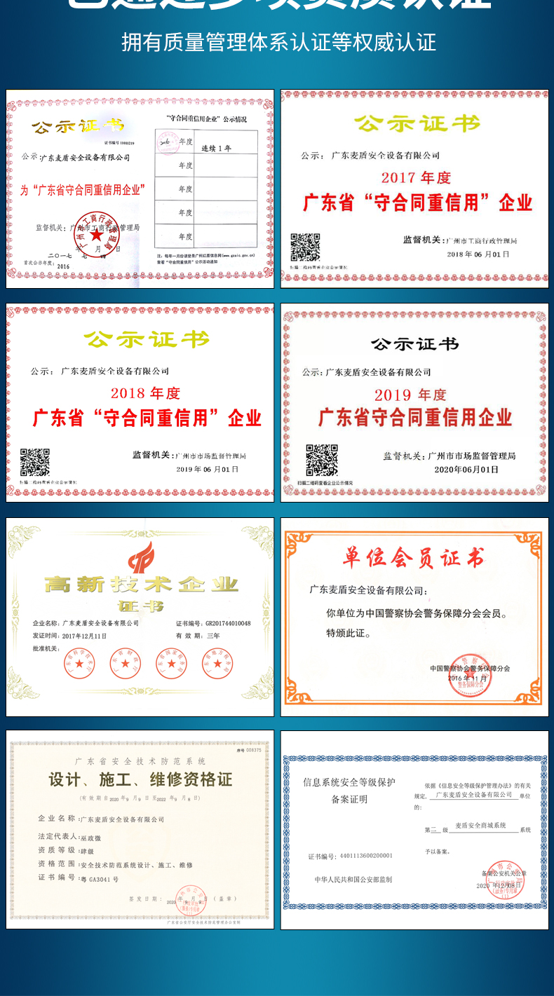 1946伟德中文版MD-400RD电子巡更系统_07.jpg