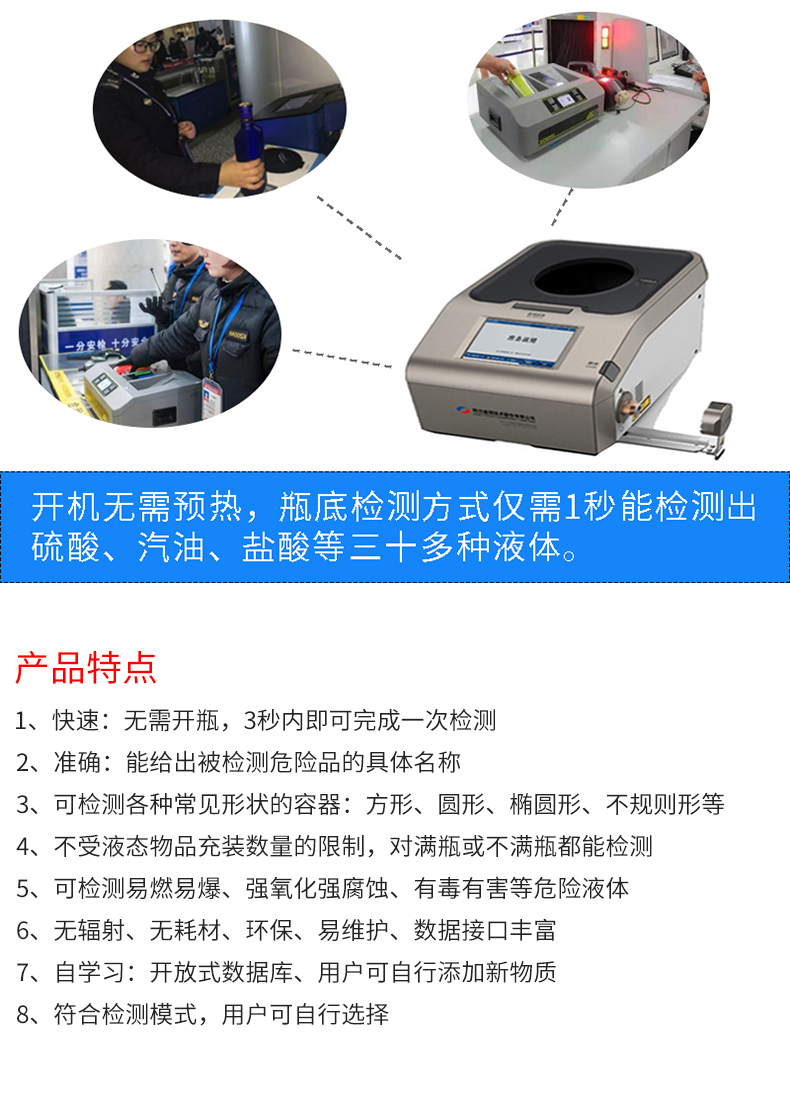 RT1003D液体安检仪_03.jpg