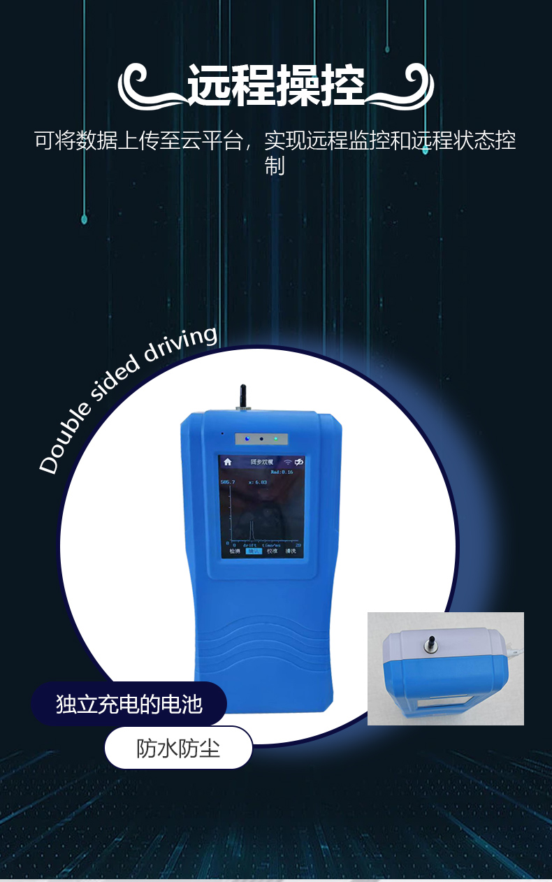 MD-6700手持式毒气毒剂辐射探测仪详情页_02.jpg