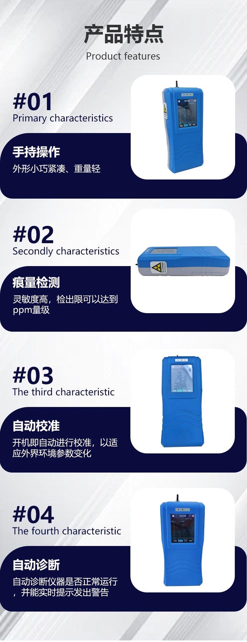 MD-6700手持式毒气毒剂辐射探测仪详情页_03.jpg