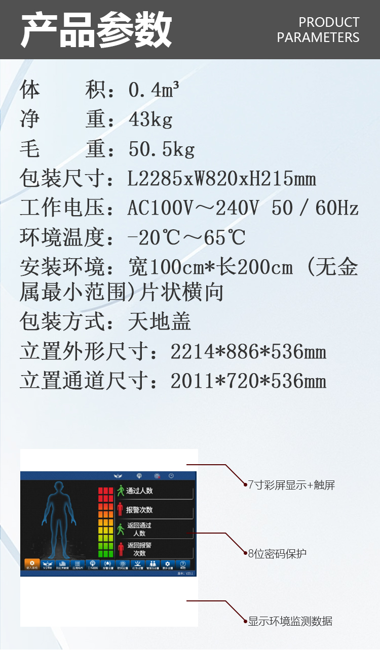 MD-600F-PULS横梁液晶主机盒详情页_05.jpg