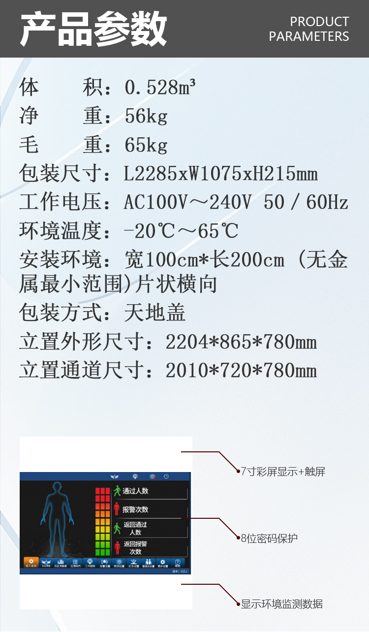 MD-600GD横梁液晶主机盒详情页_05.jpg