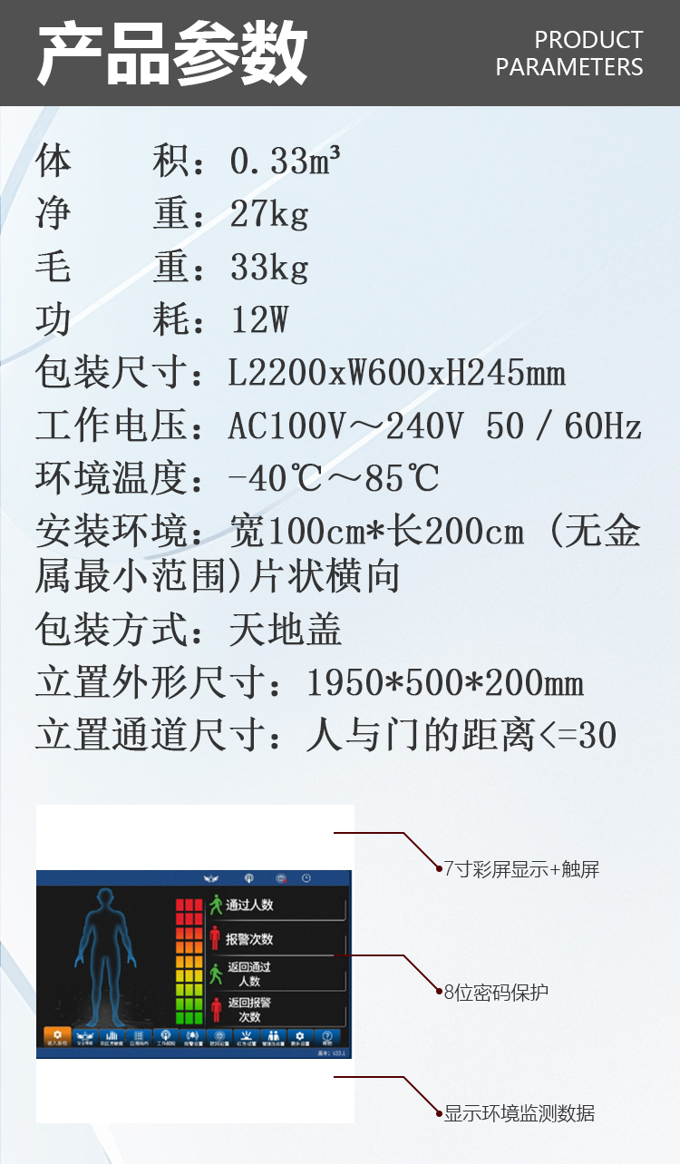 MD-600LD椭圆液晶款(单片不防水）详情页_05.jpg
