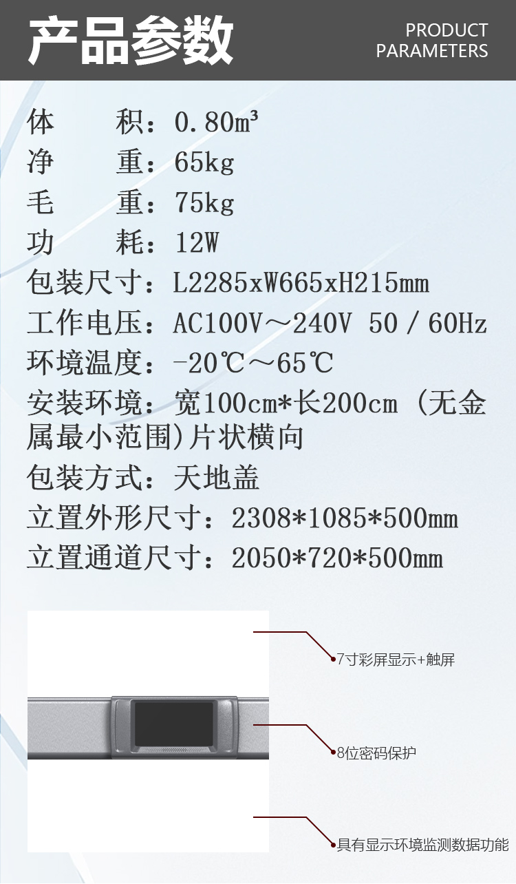 MD-600YD-椭圆液晶详情页_05.jpg