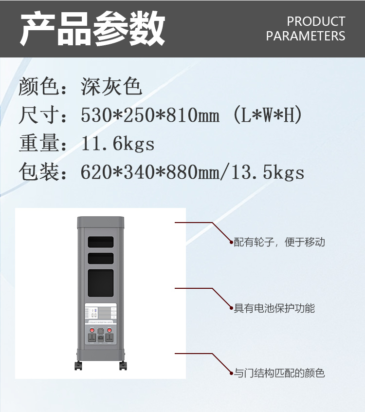 MD-H5智能传输柜规格书详情页_05.jpg